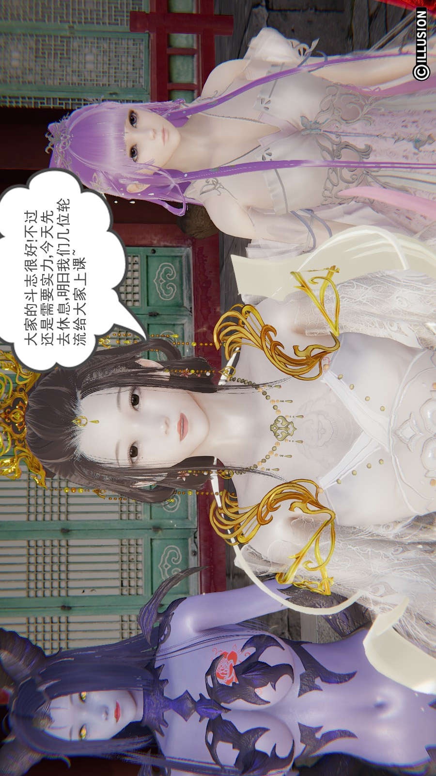 龙魂(3D) 第18章【第2话】 第14页