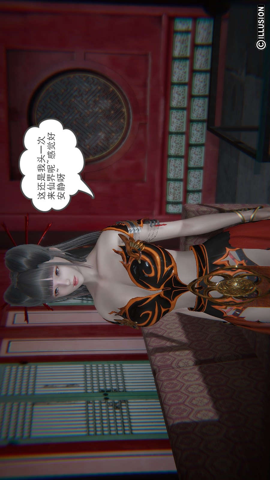 龙魂(3D) 第18章【第2话】 第16页