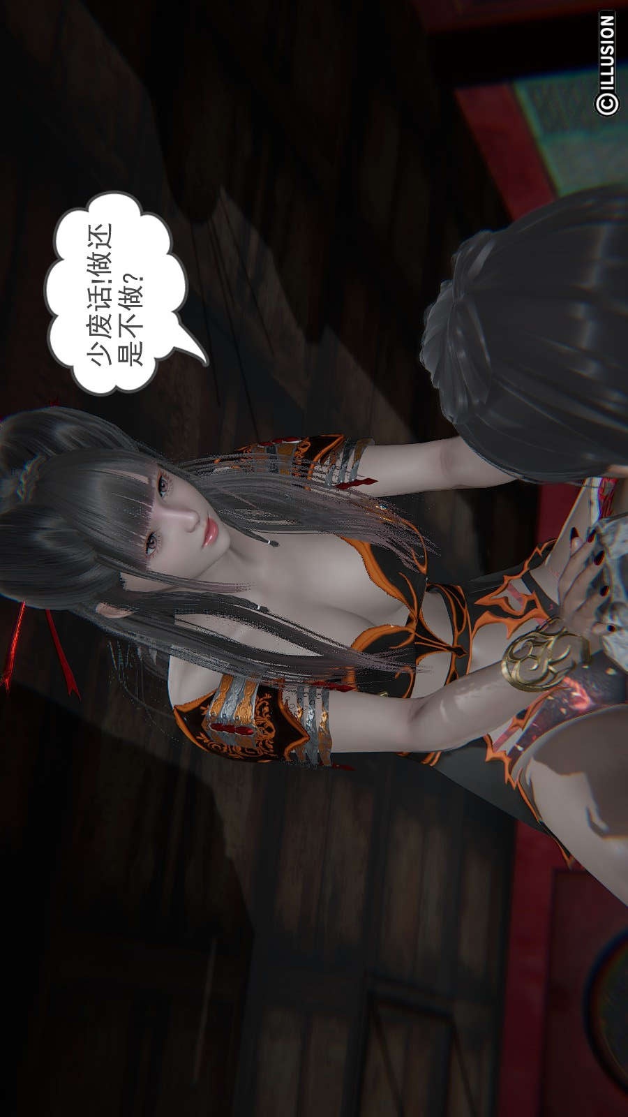 龙魂(3D) 第18章【第2话】 第21页