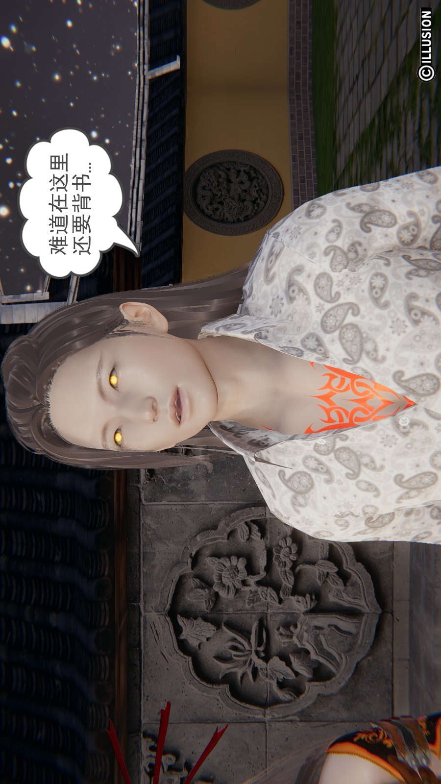 龙魂(3D) 第19章【第1话】 第7页