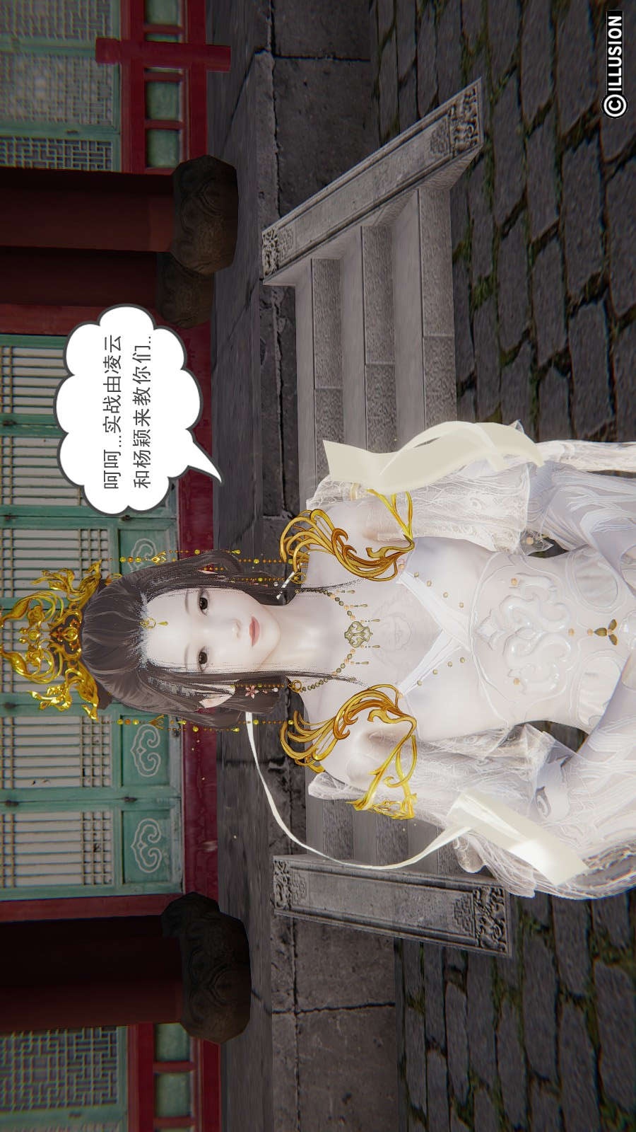 龙魂(3D) 第19章【第1话】 第22页