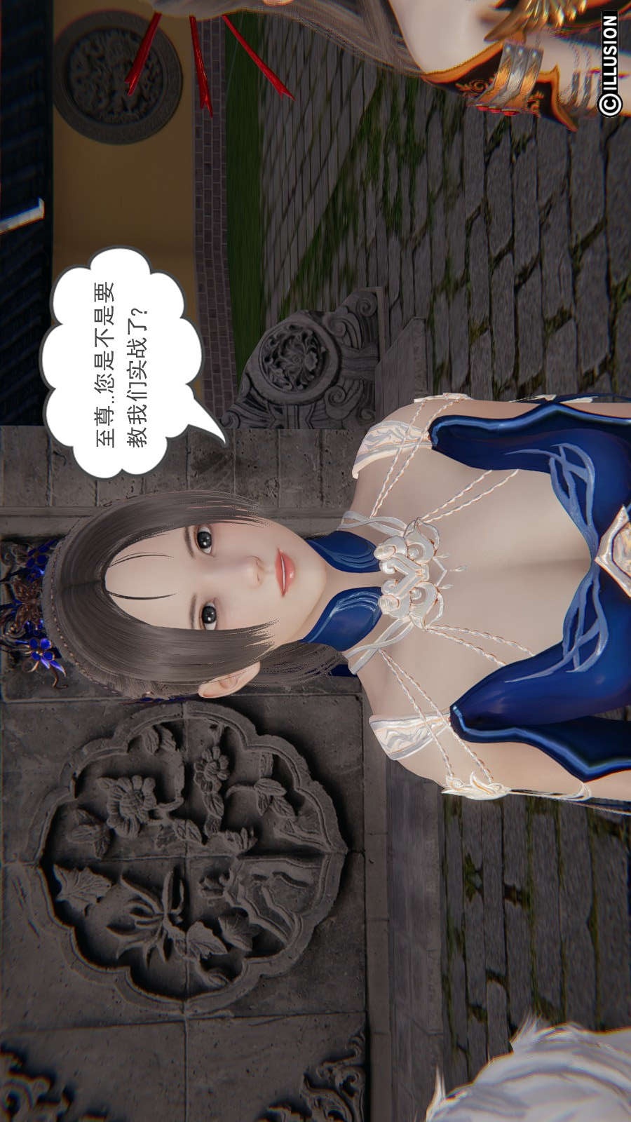 龙魂(3D) 第19章【第1话】 第21页