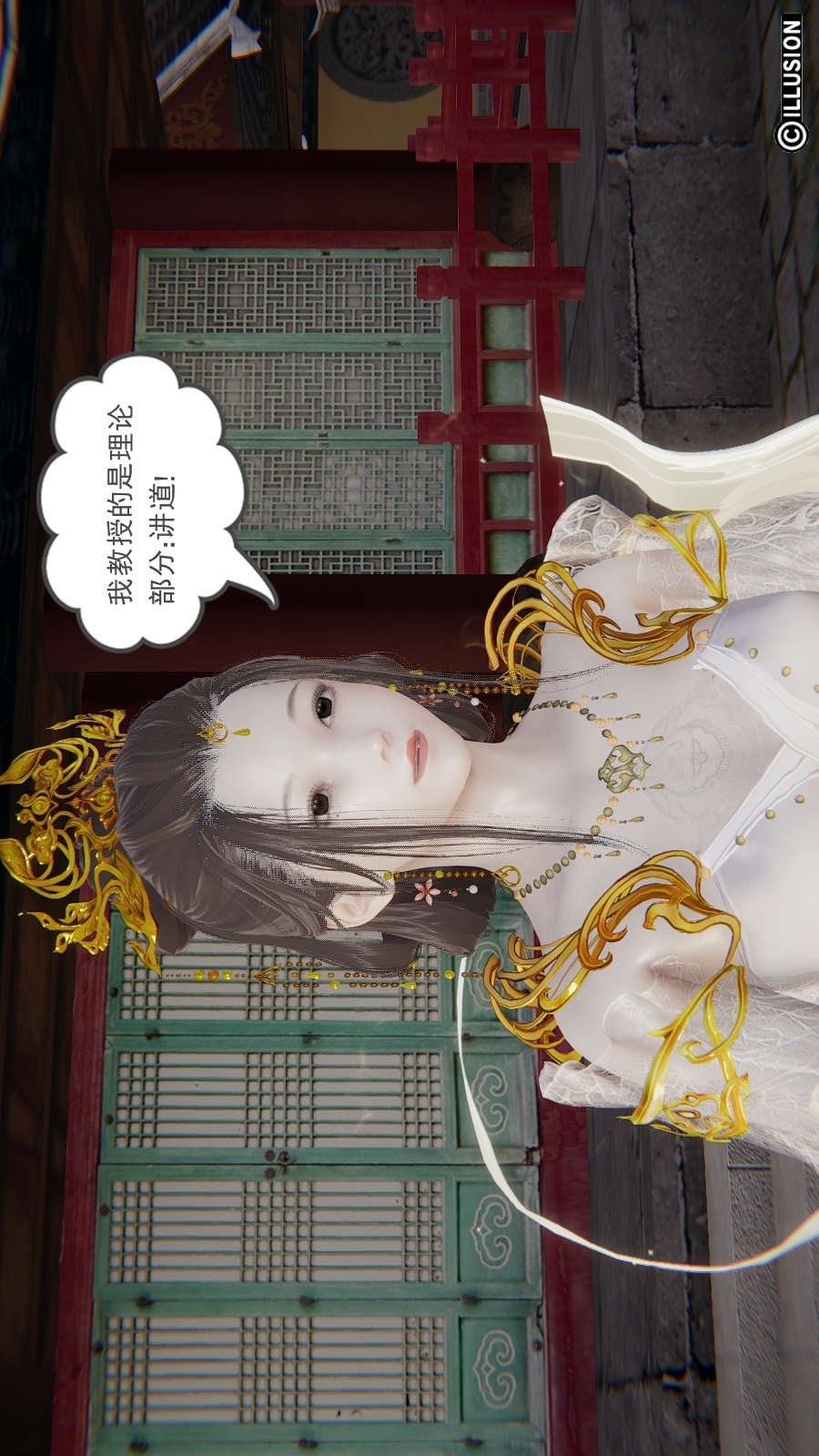 龙魂(3D) 第19章【第1话】 第23页