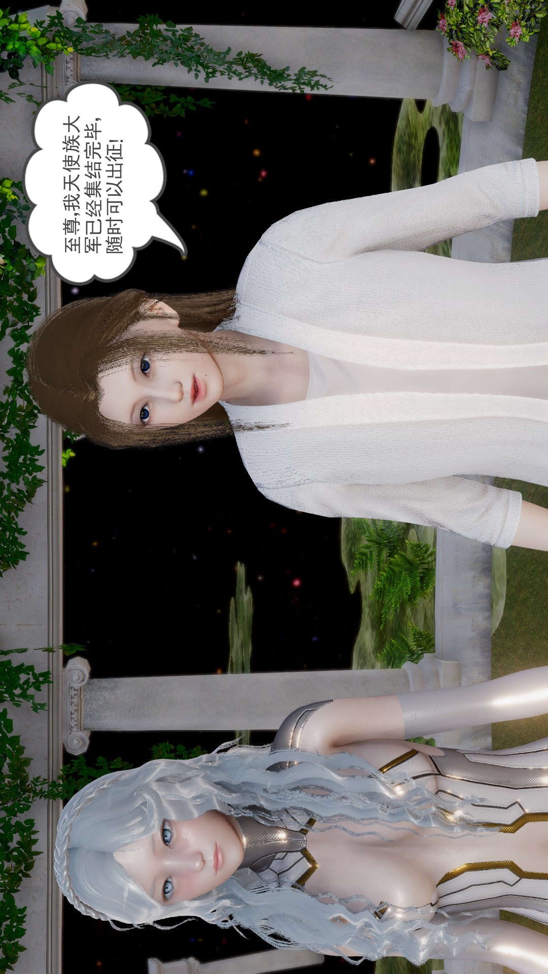 龙魂(3D) 第20章【第2话】 第10页