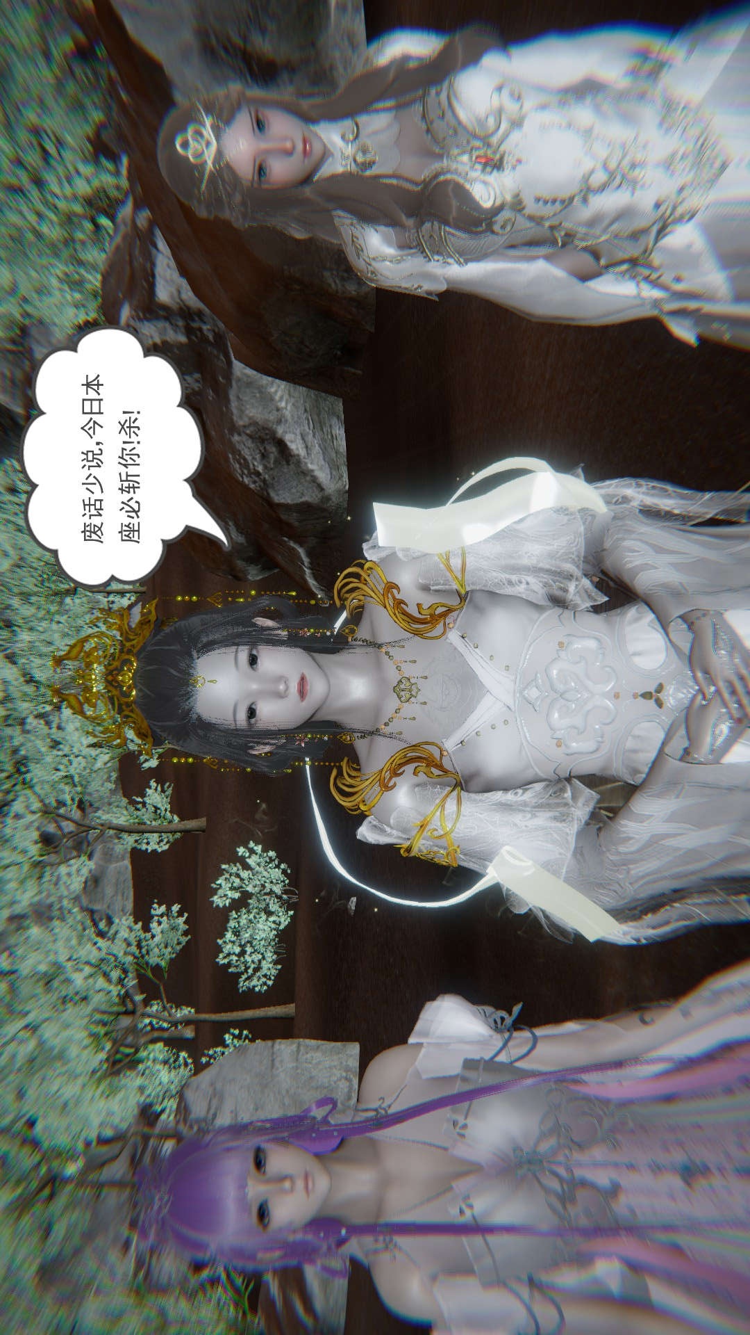 龙魂(3D) 第20章【第3话】 第23页