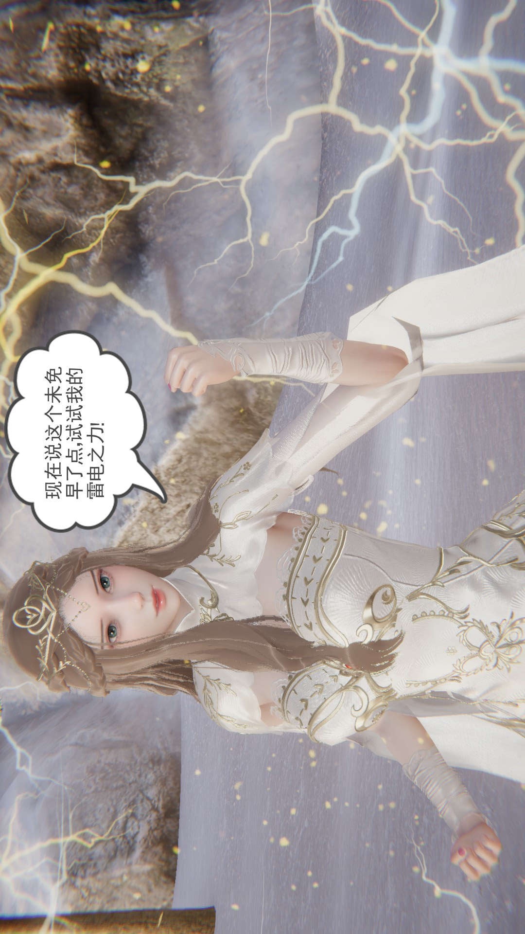 龙魂(3D) 第21章【第2话】 第7页