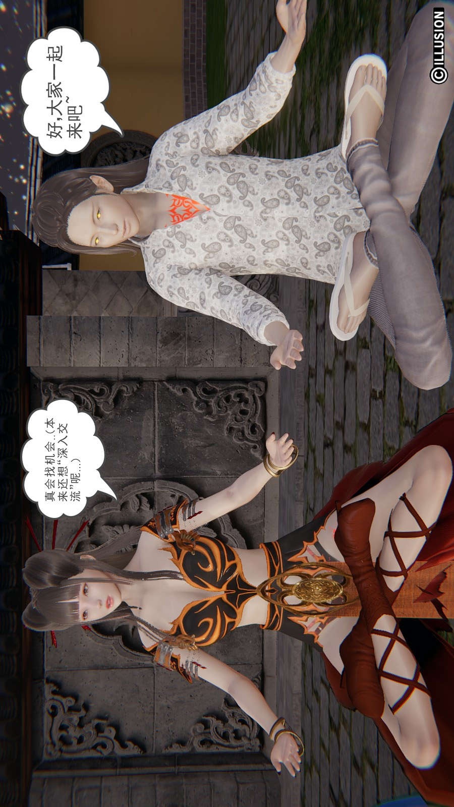 龙魂(3D) 第19章【第2话】 第13页