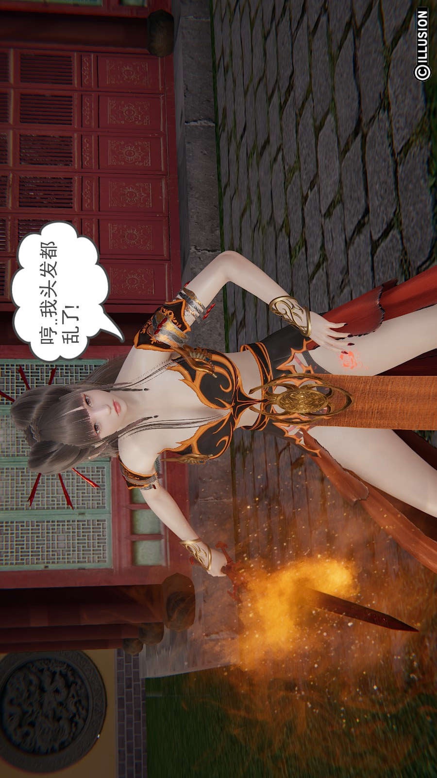 龙魂(3D) 第19章【第3话】 第12页