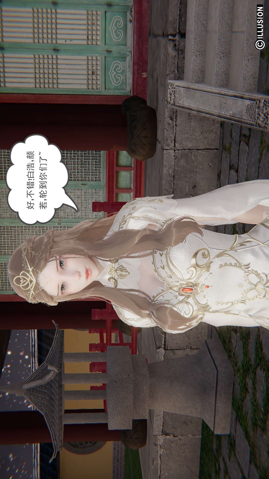 龙魂(3D) 第19章【第3话】 第13页