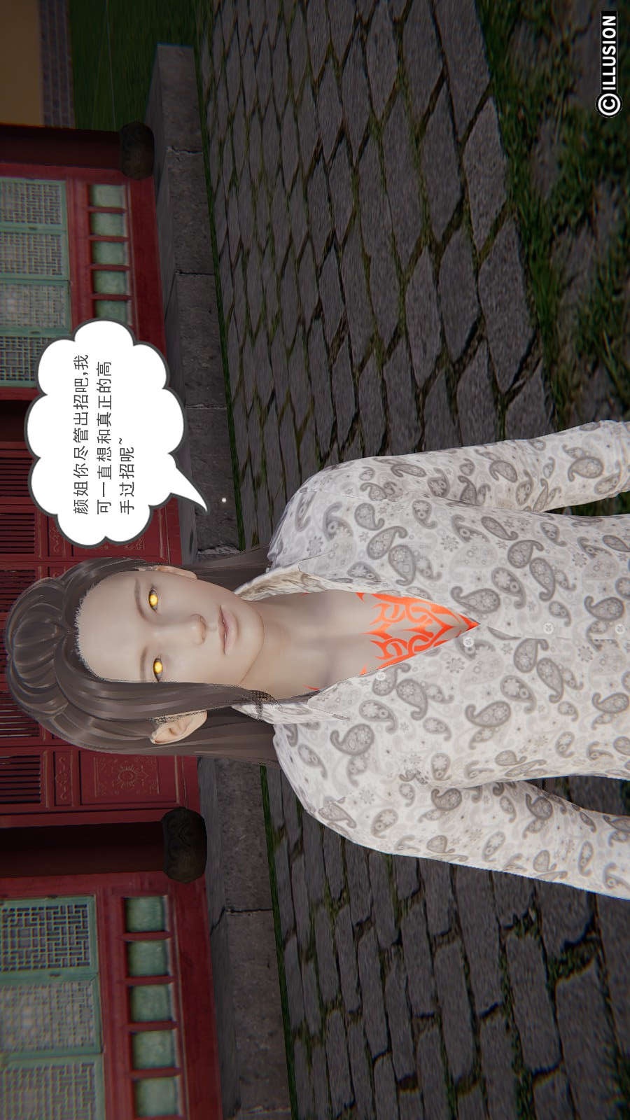 龙魂(3D) 第19章【第3话】 第16页