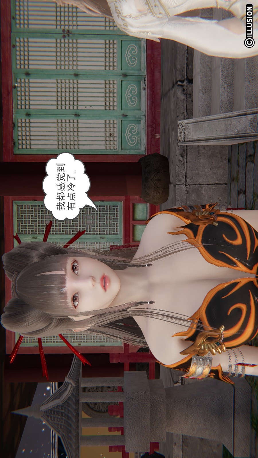 龙魂(3D) 第19章【第4话】 第3页
