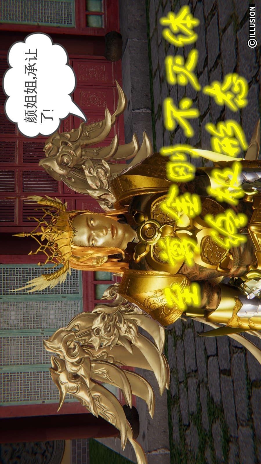 龙魂(3D) 第19章【第4话】 第12页