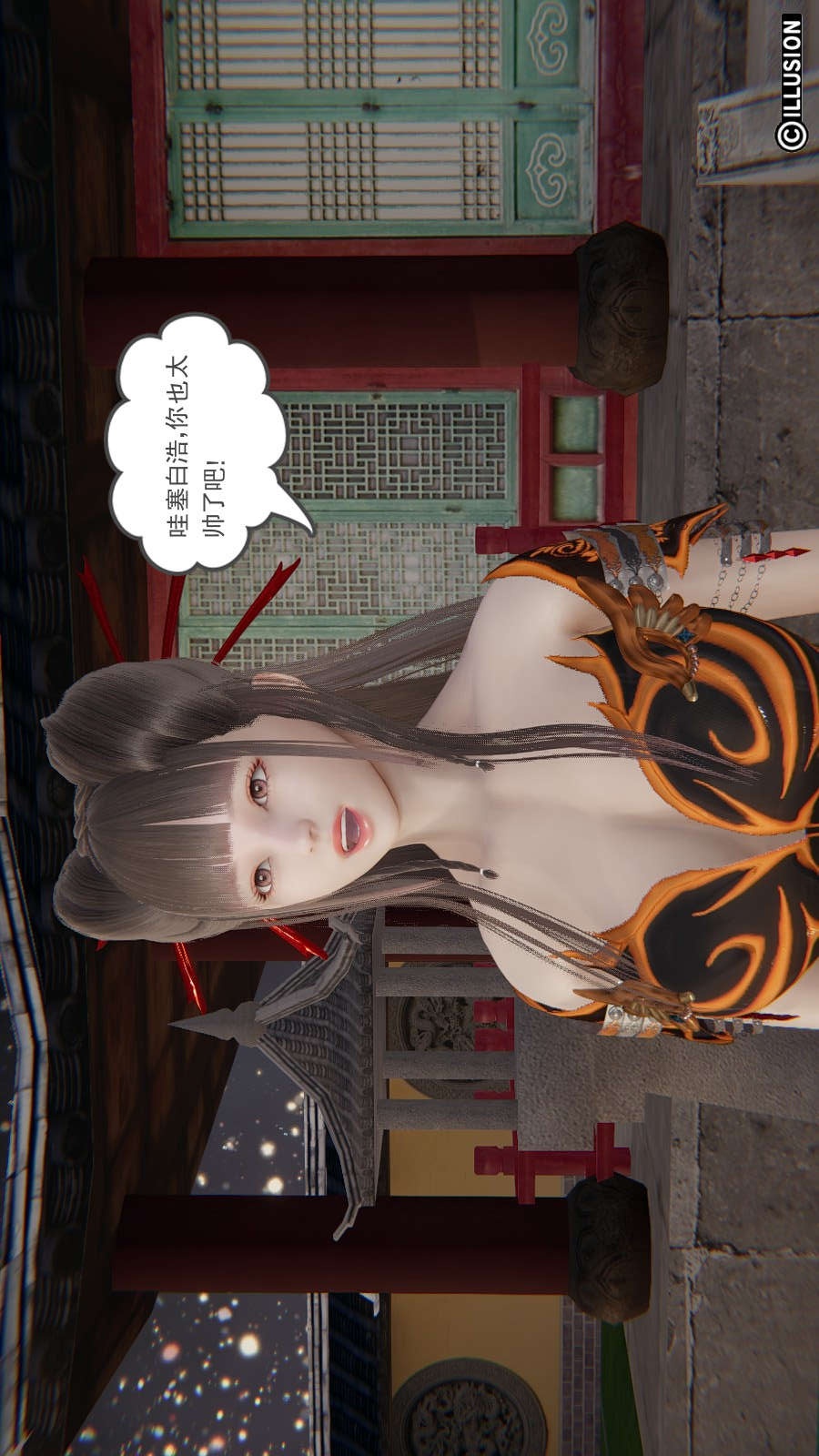 龙魂(3D) 第19章【第4话】 第13页