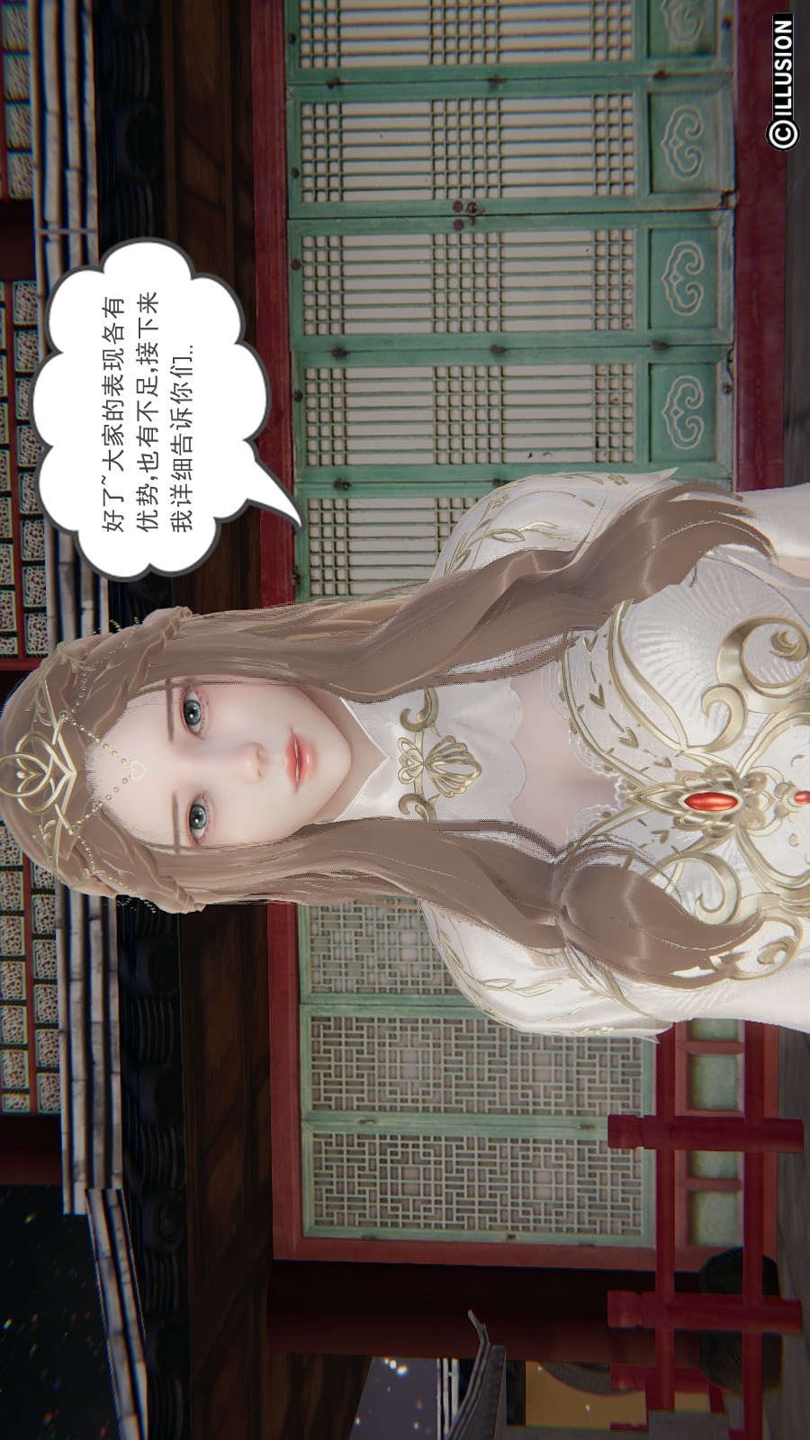龙魂(3D) 第19章【第4话】 第16页