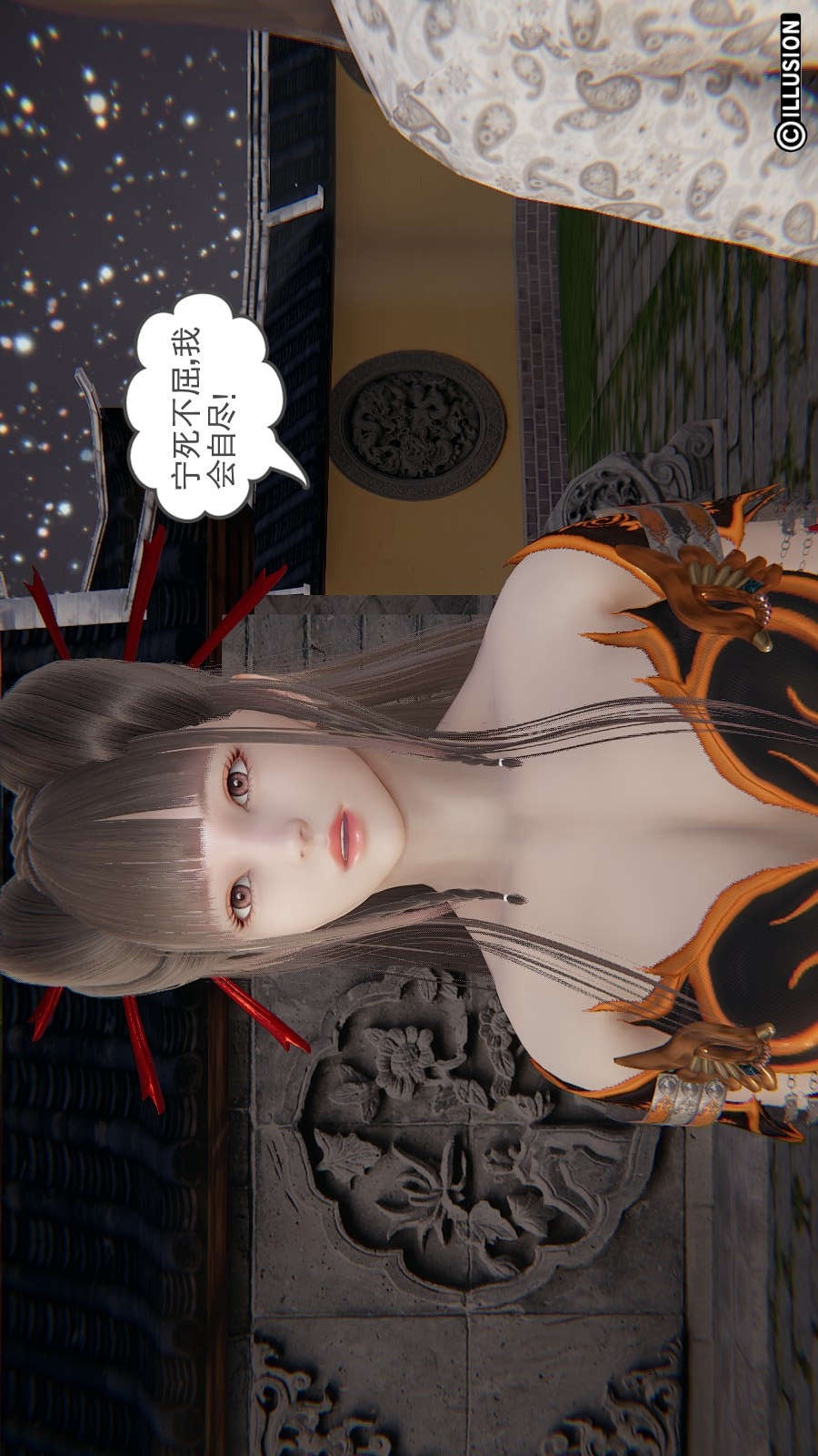 龙魂(3D) 第19章【第5话】 第1页