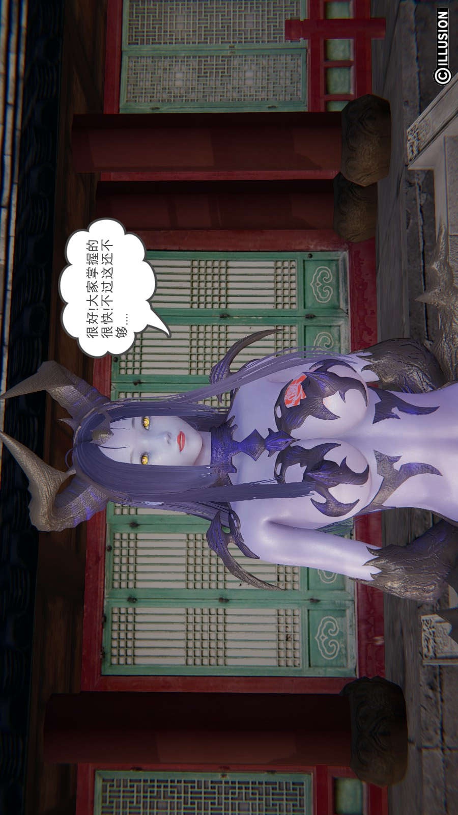 龙魂(3D) 第19章【第5话】 第15页