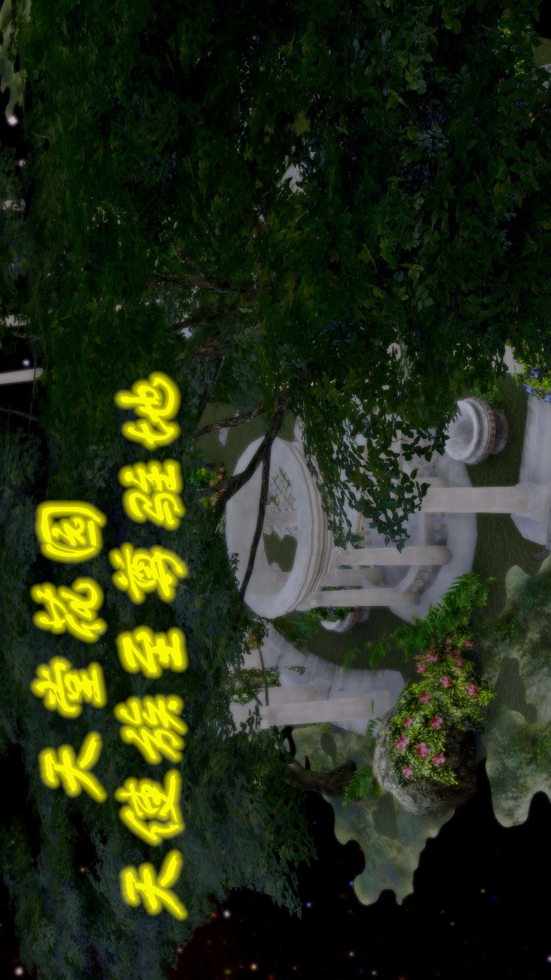 龙魂(3D) 第20章【第1话】 第2页