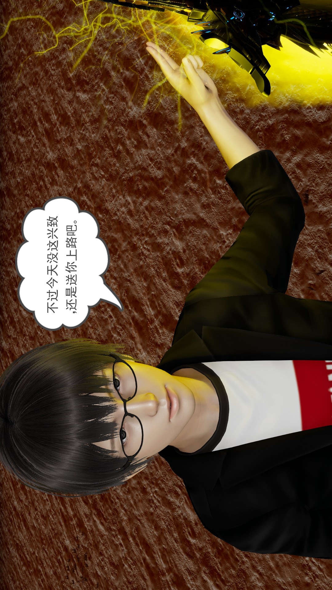 龙魂(3D) 第21章【第3话】 第2页