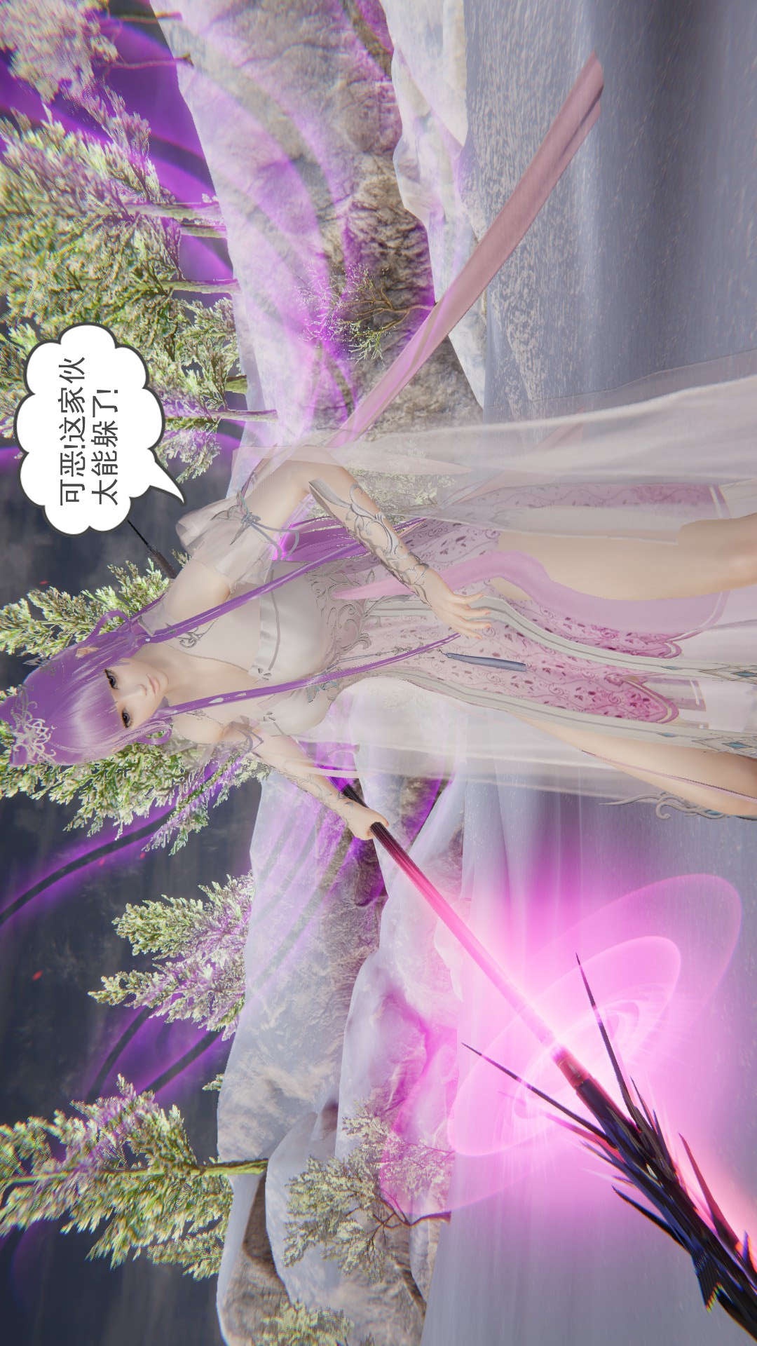 龙魂(3D) 第21章【第3话】 第6页