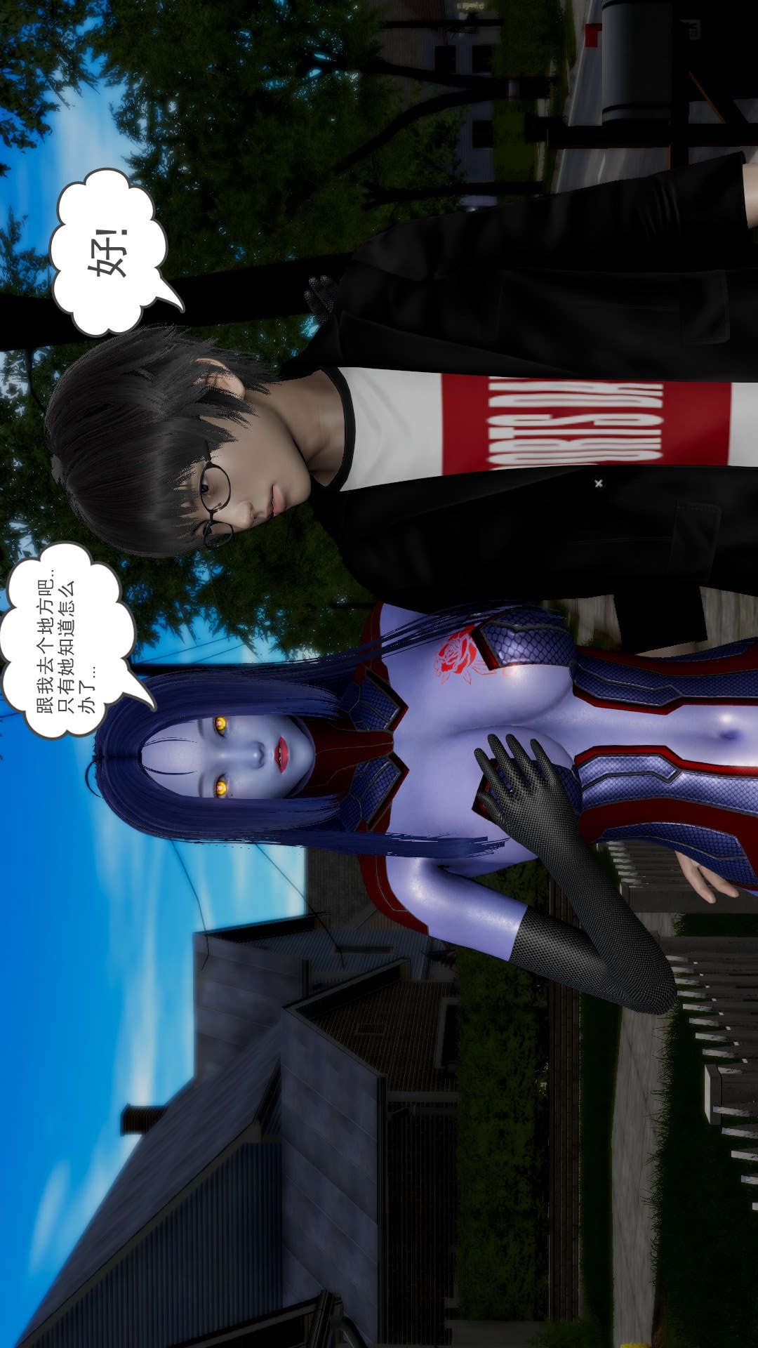 龙魂(3D) 第23章【第1话】 第5页