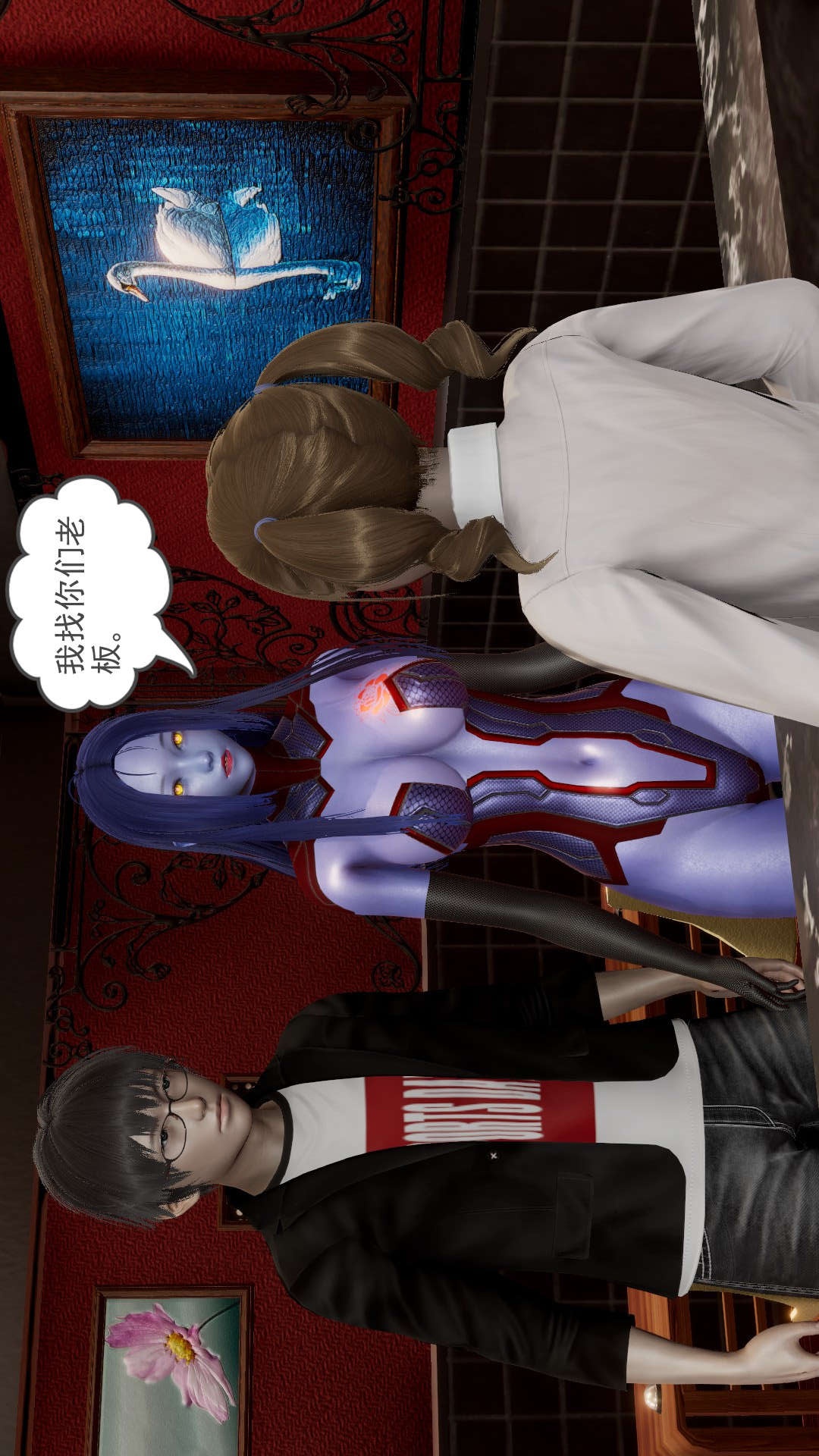 龙魂(3D) 第23章【第1话】 第9页