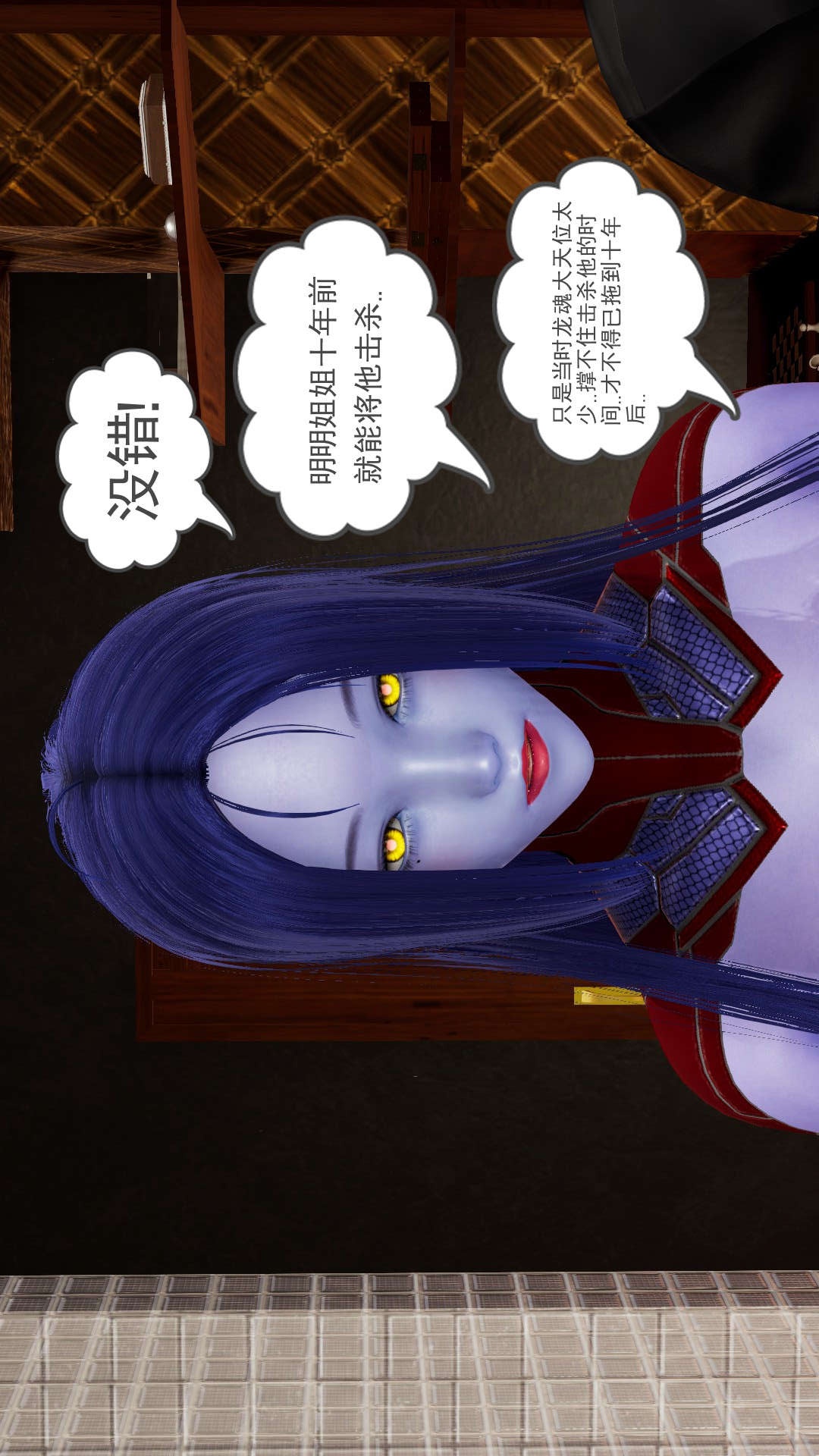 龙魂(3D) 第23章【第1话】 第17页
