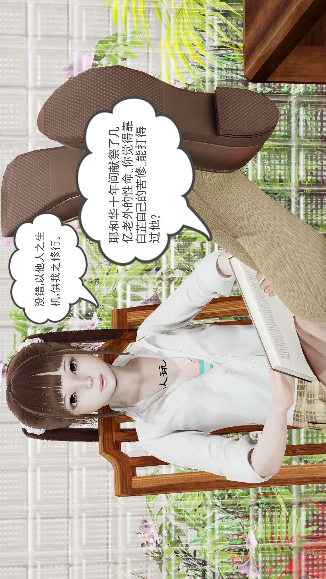 龙魂(3D) 第23章【第1话】 第22页