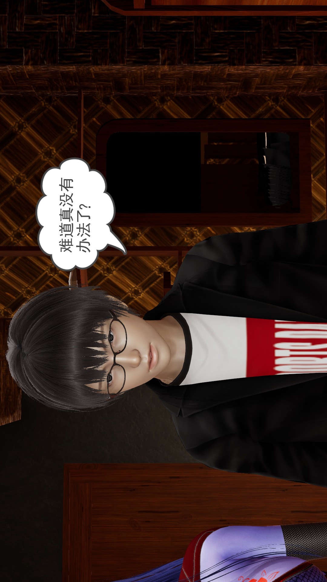 龙魂(3D) 第23章【第2话】 第3页