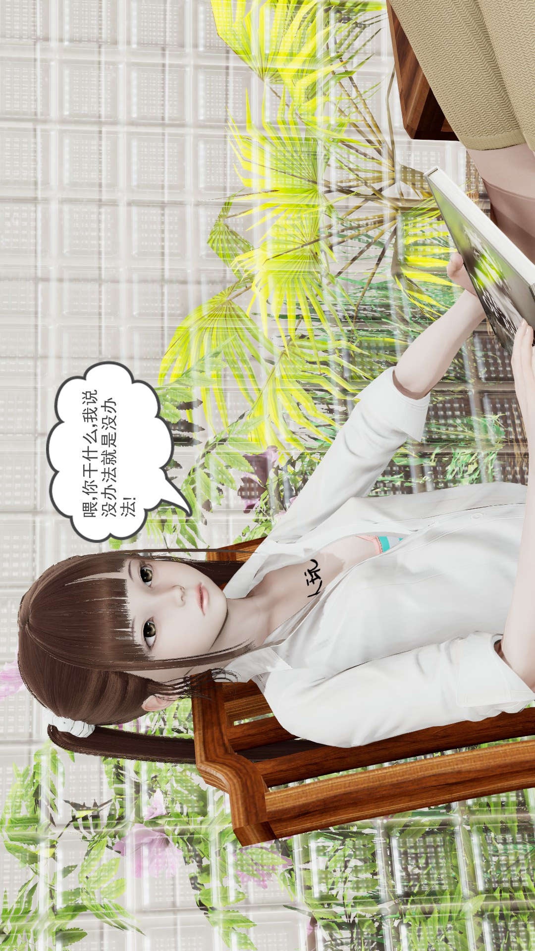 龙魂(3D) 第23章【第2话】 第9页