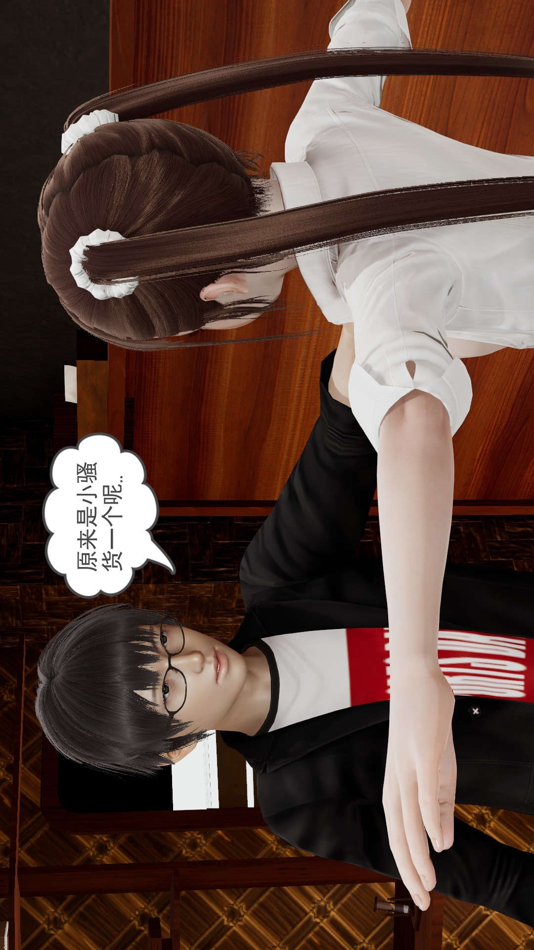 龙魂(3D) 第23章【第2话】 第14页