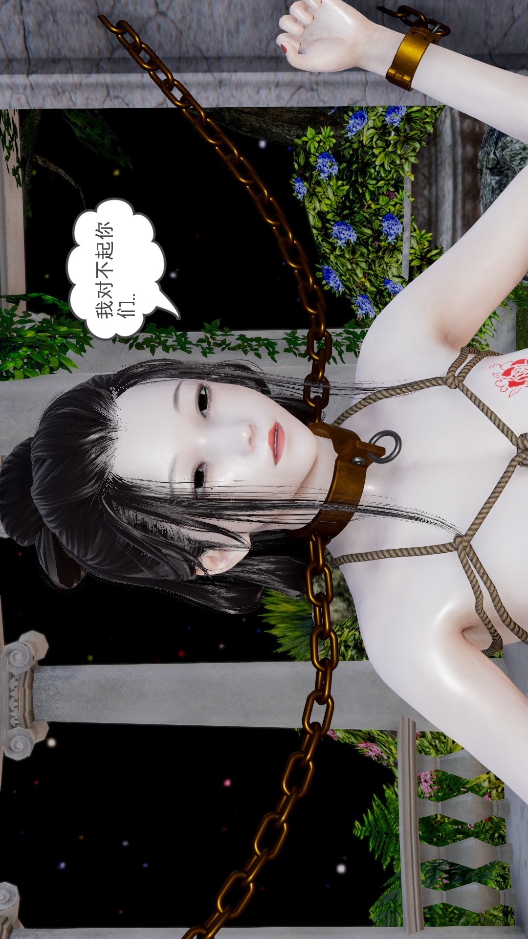 龙魂(3D) 第23章【第3话】 第12页