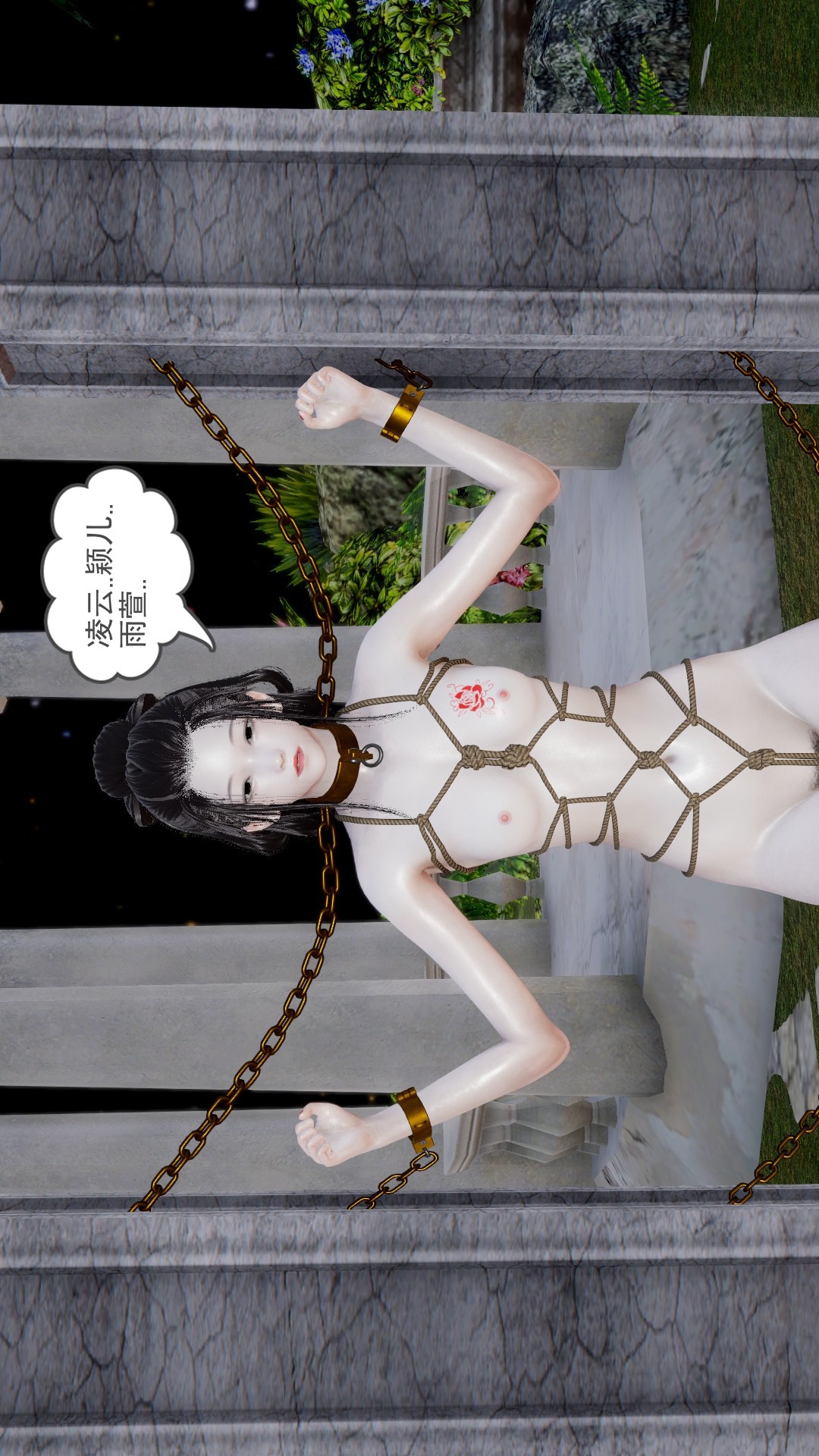 龙魂(3D) 第23章【第3话】 第11页