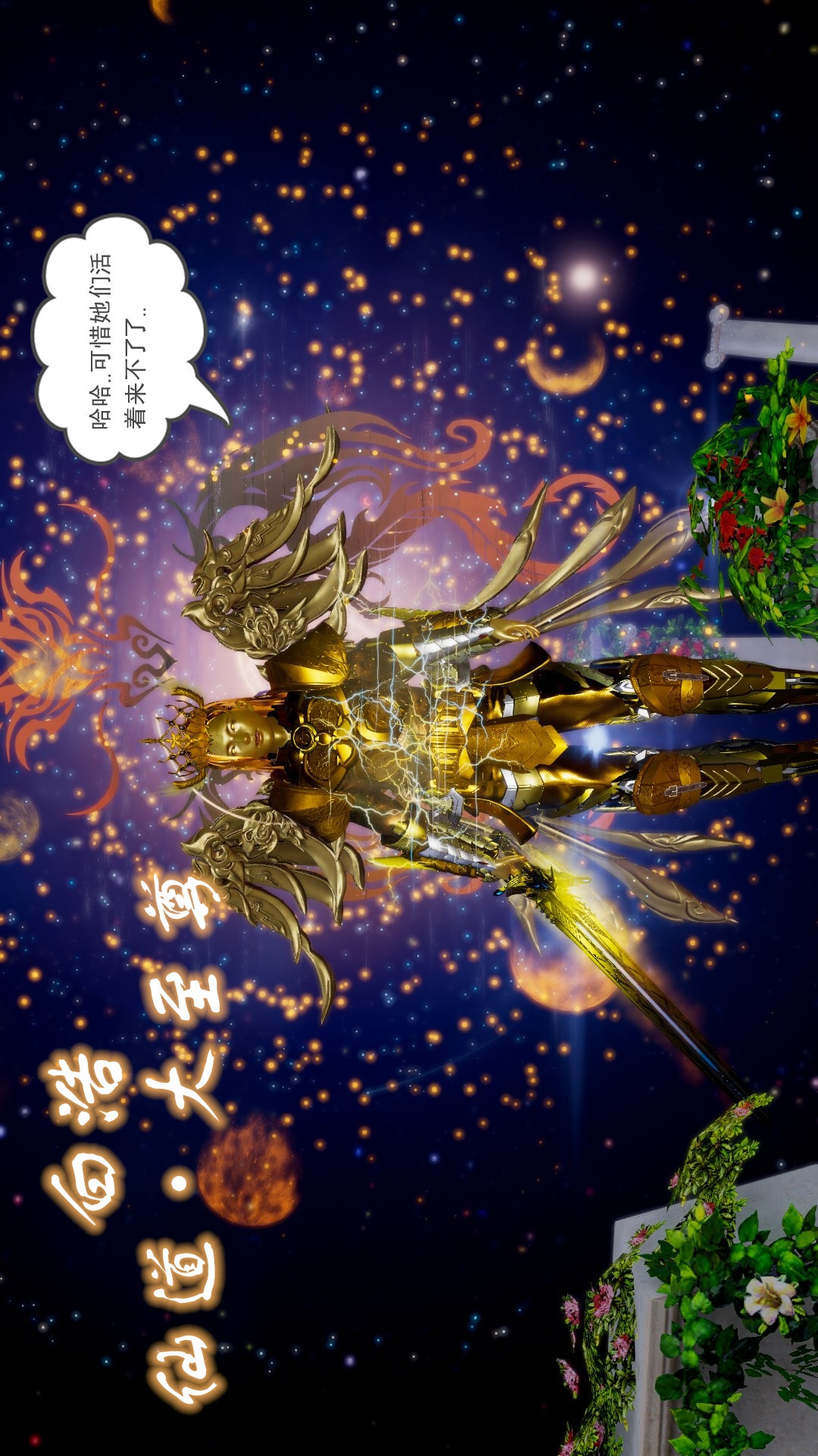 龙魂(3D) 第23章【第3话】 第23页