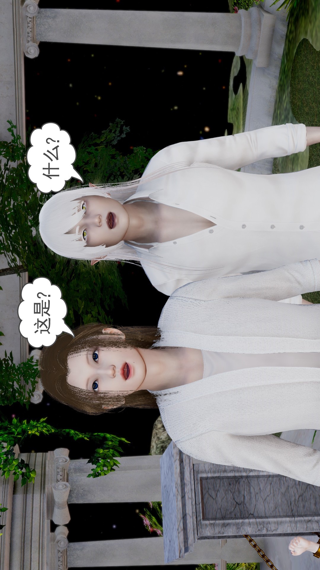 龙魂(3D) 第23章【第3话】 第24页