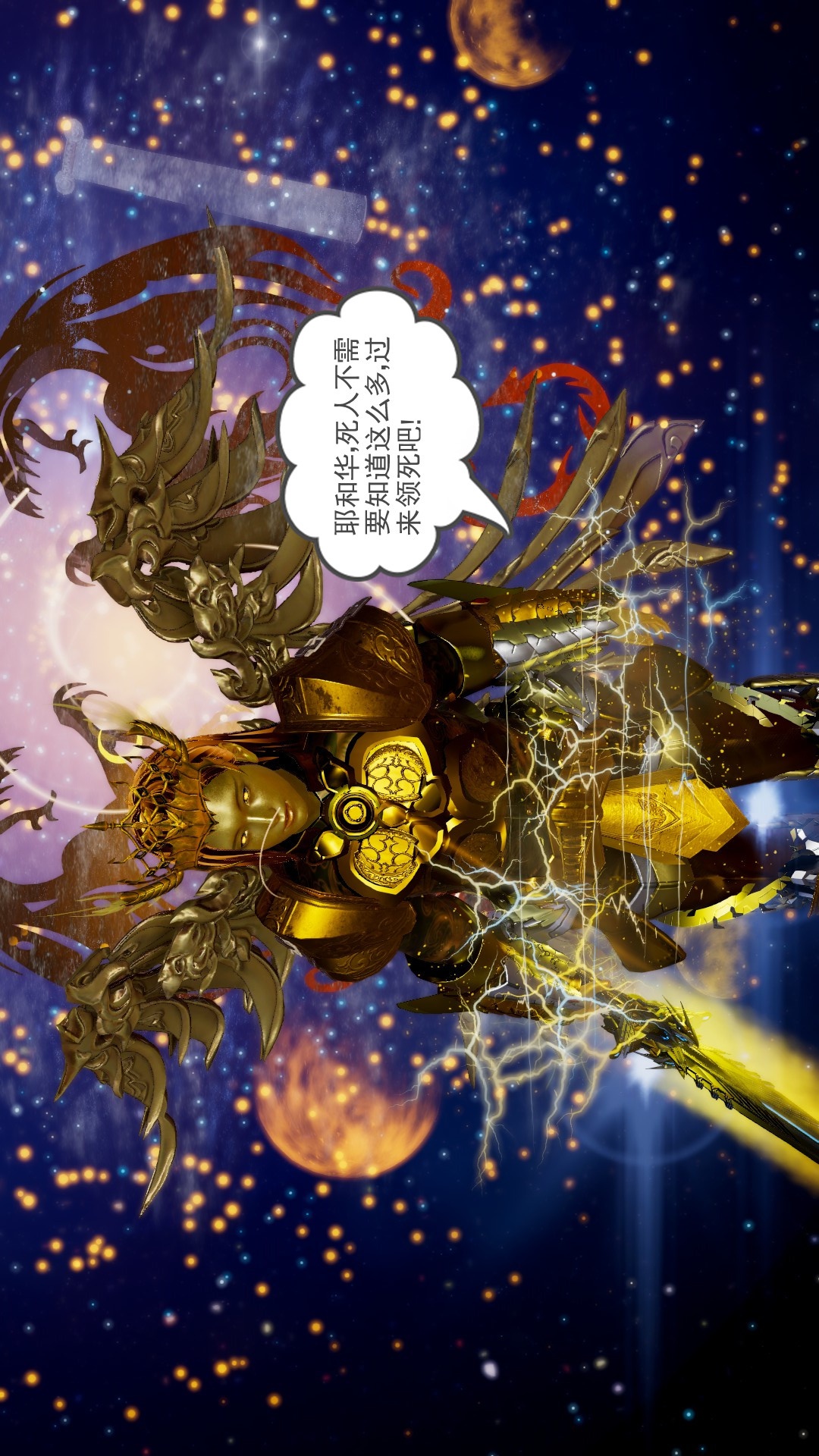 龙魂(3D) 第23章【第4话】 第1页