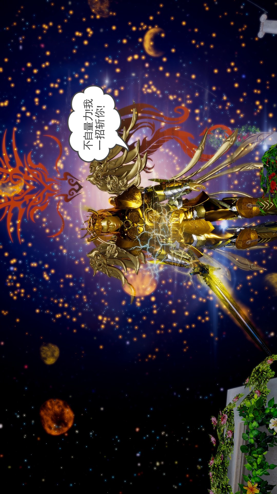 龙魂(3D) 第23章【第4话】 第3页