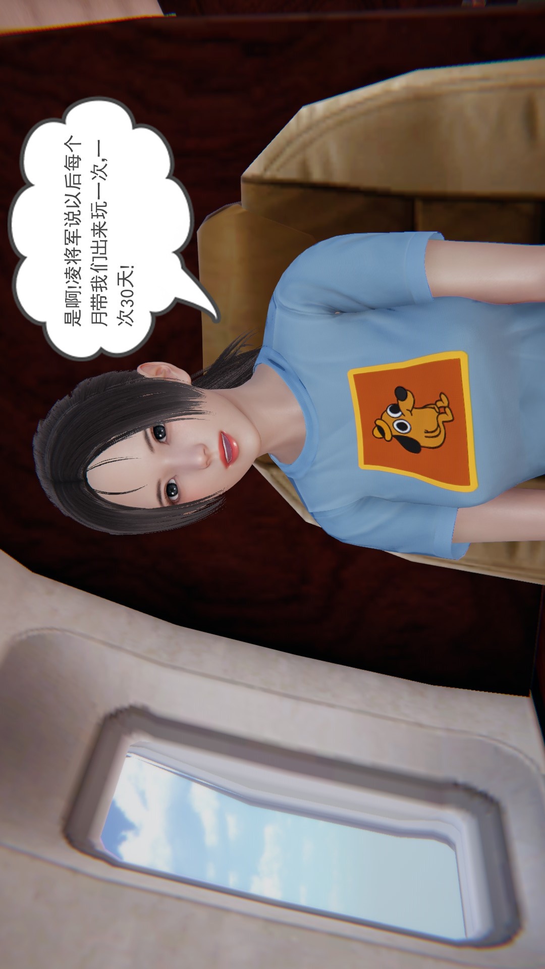 龙魂(3D) 第23章【第4话】 第13页