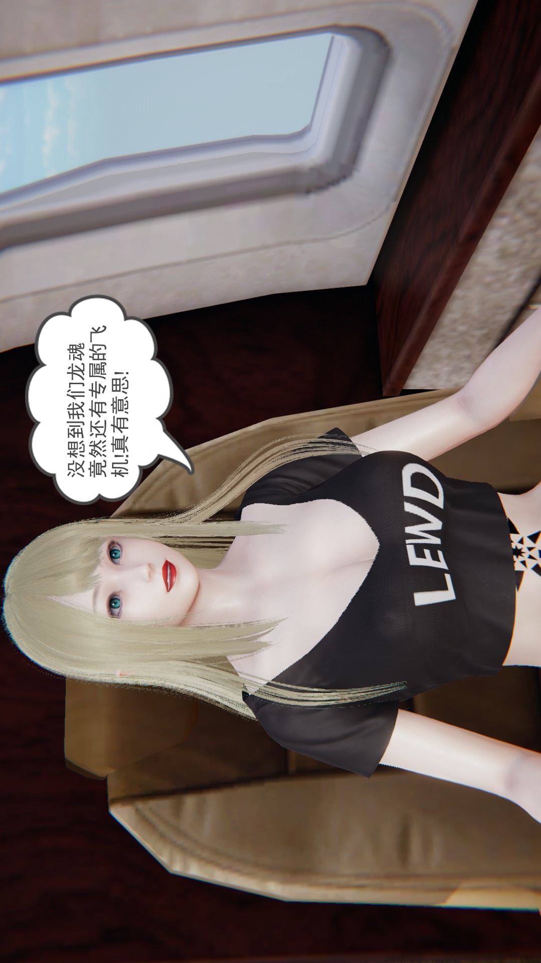 龙魂(3D) 第23章【第4话】 第12页