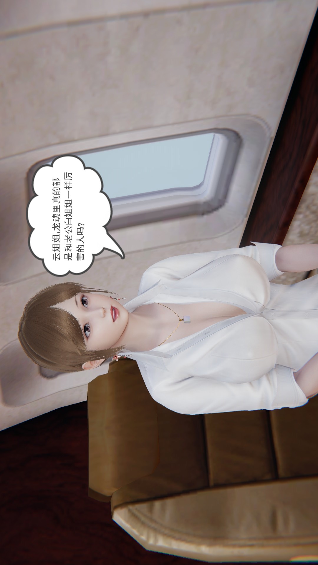 龙魂(3D) 第23章【第4话】 第18页