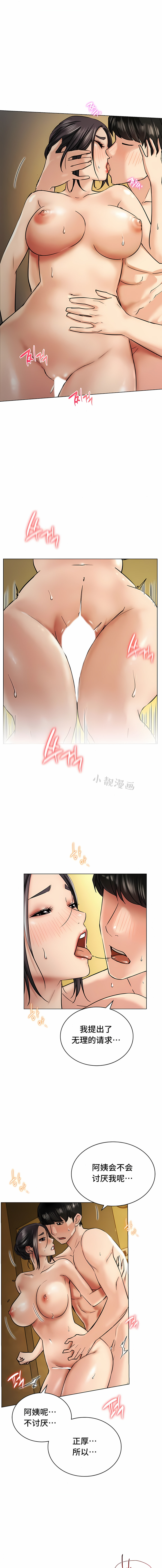 一屋之下 第18章 第1页