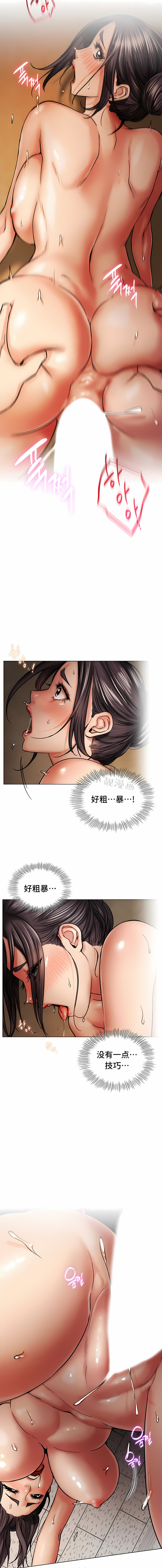 一屋之下 第18章 第4页