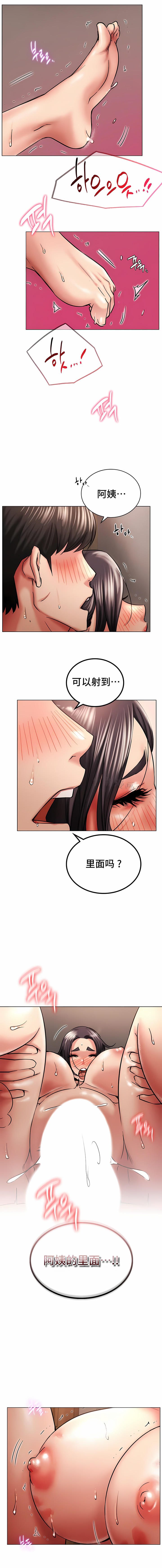 一屋之下 第18章 第14页