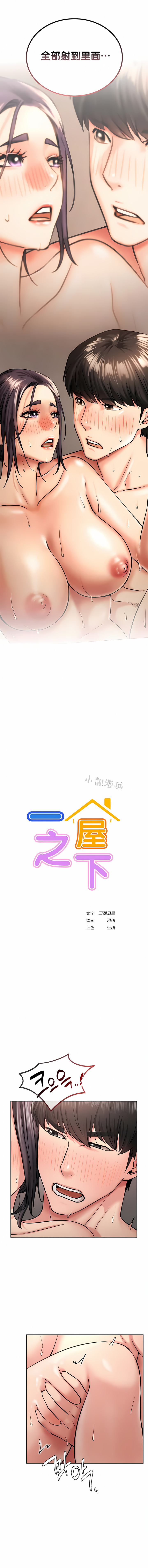 一屋之下 第19章 第2页