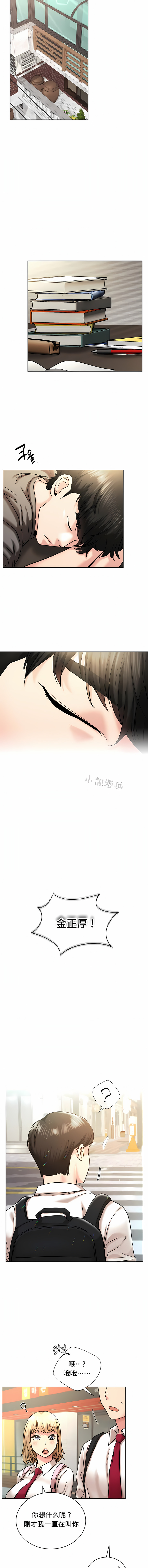 一屋之下 第19章 第5页