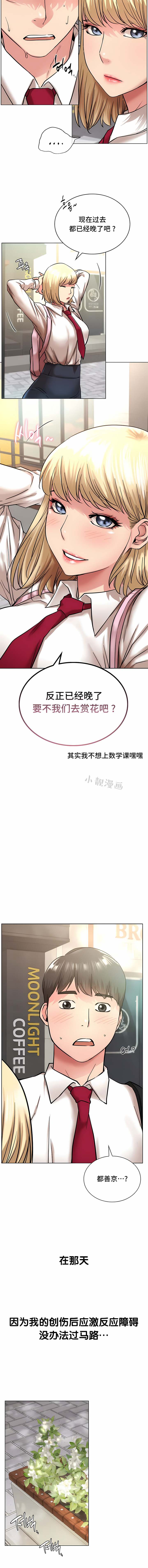 一屋之下 第19章 第7页