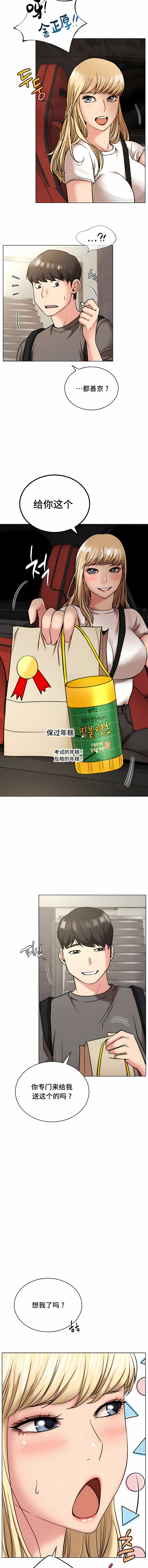 一屋之下 第19章 第10页