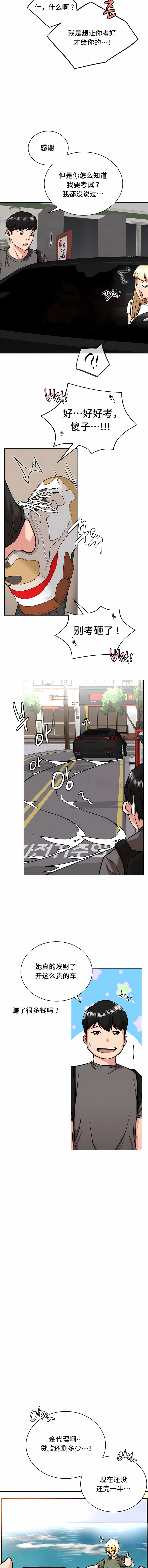 一屋之下 第19章 第11页