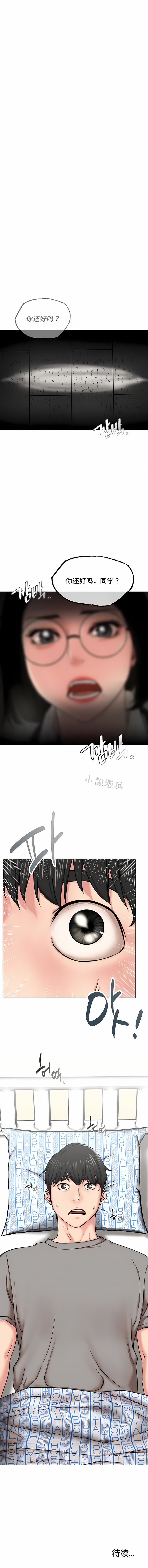 一屋之下 第19章 第15页