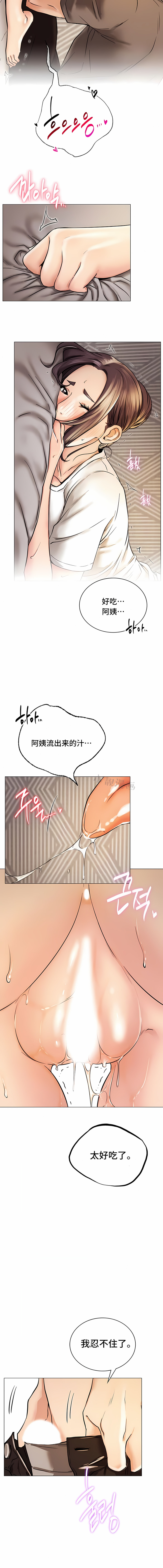 一屋之下 第10章 第12页