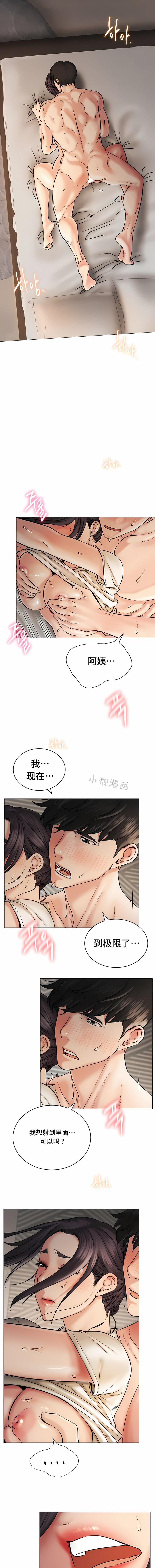 一屋之下 第11章 第7页